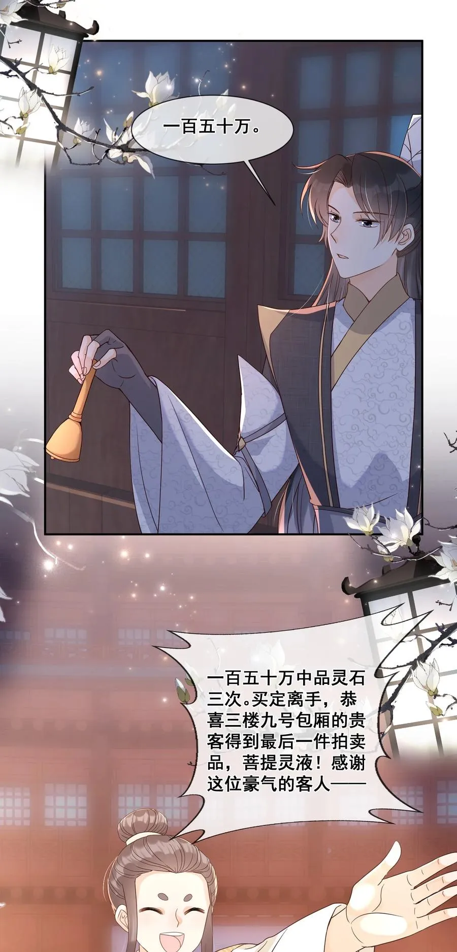 035 为了让小朋友开心 第8页
