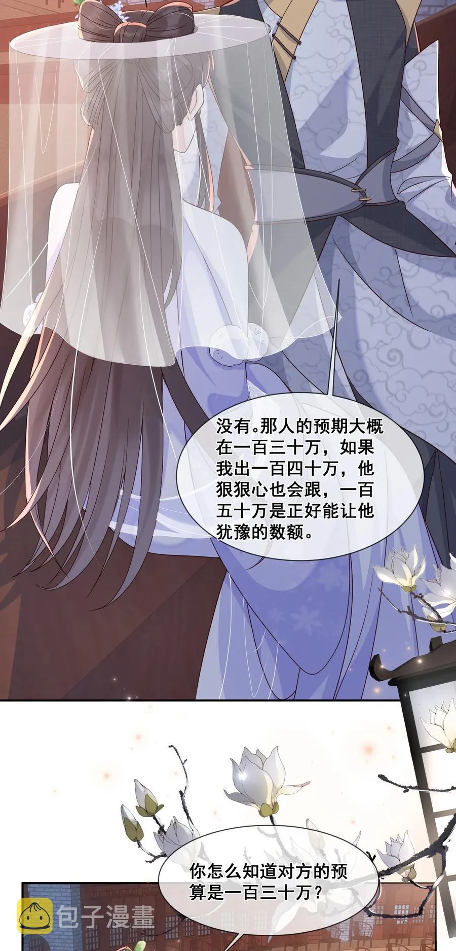 035 为了让小朋友开心 第10页