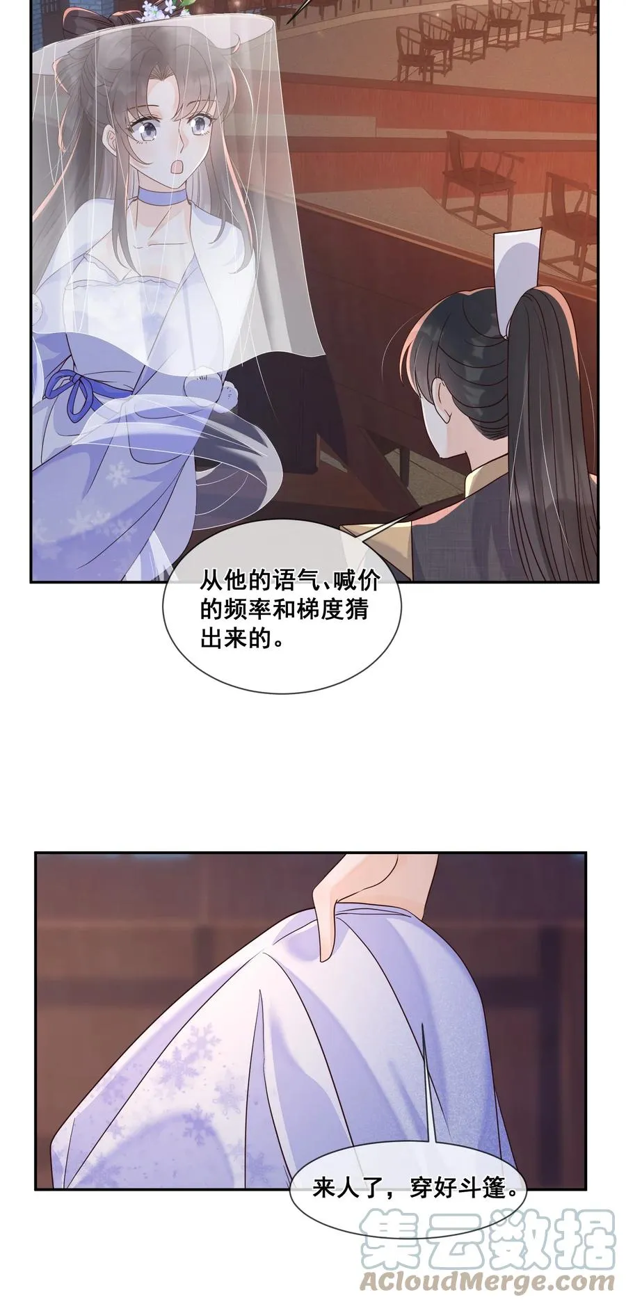 035 为了让小朋友开心 第11页