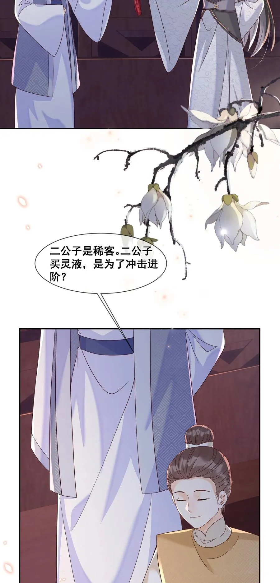035 为了让小朋友开心 第14页