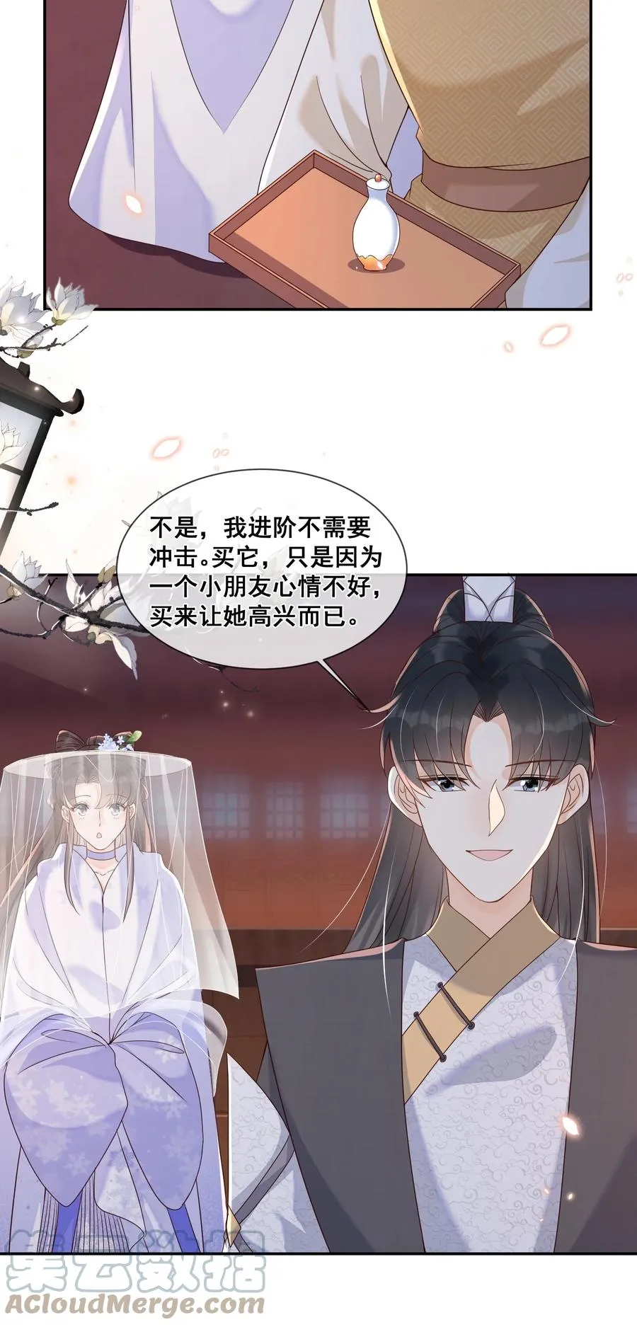 035 为了让小朋友开心 第15页