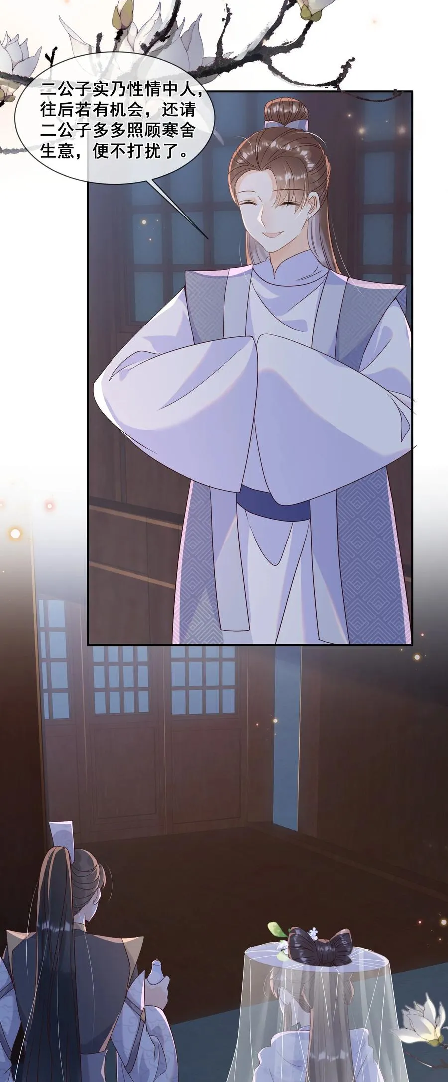 035 为了让小朋友开心 第16页