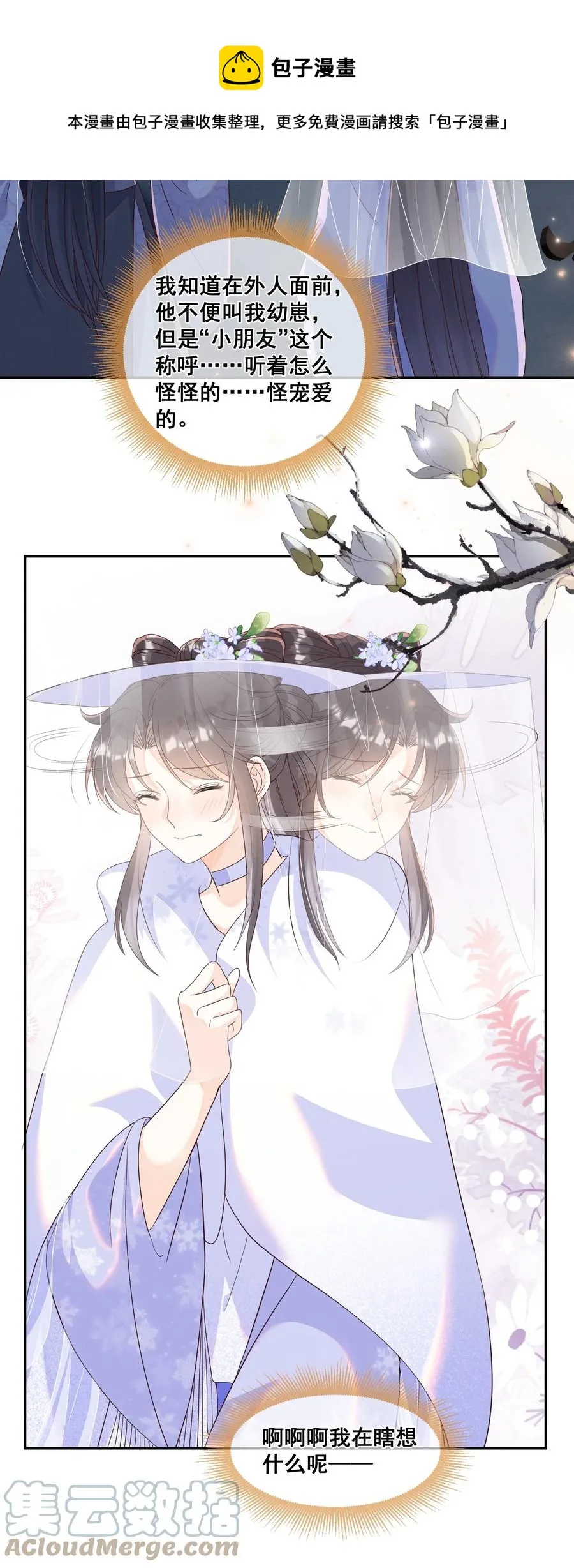 035 为了让小朋友开心 第17页