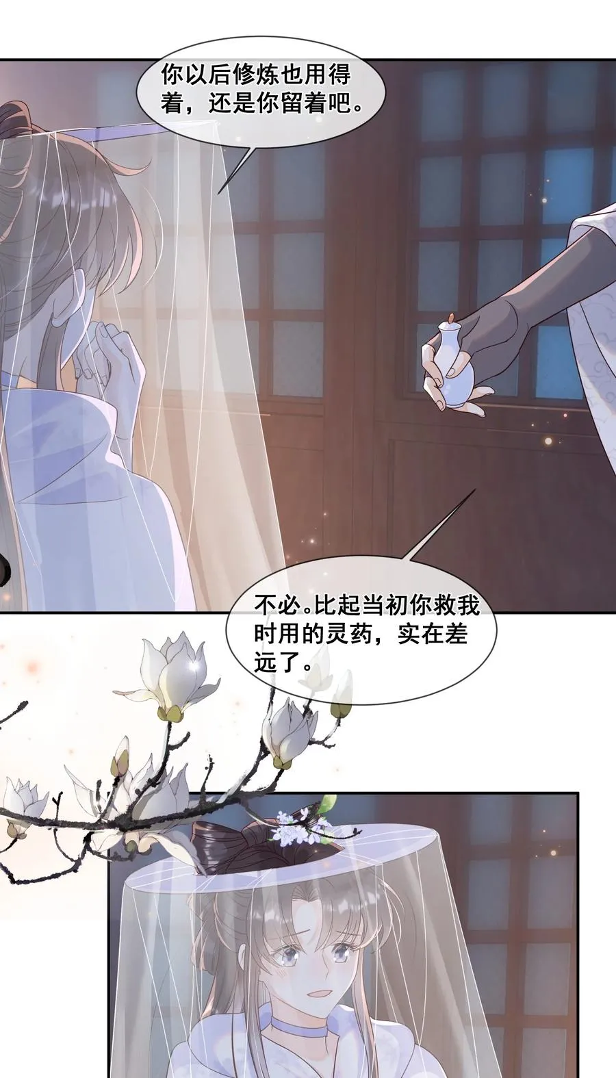 035 为了让小朋友开心 第18页
