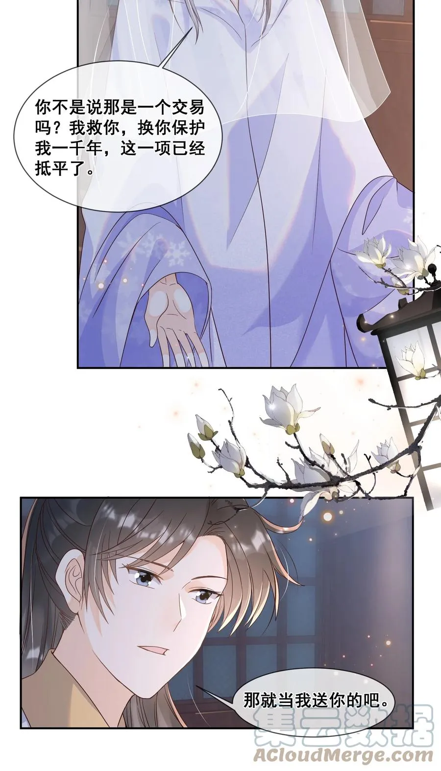 035 为了让小朋友开心 第19页