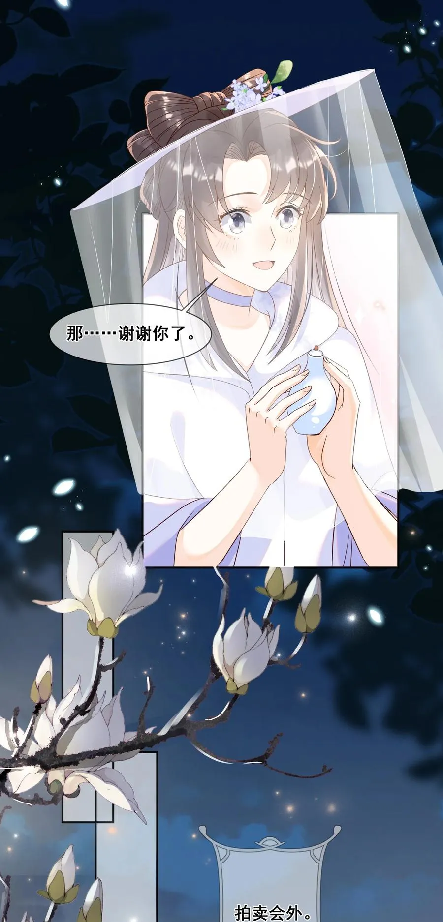 035 为了让小朋友开心 第20页
