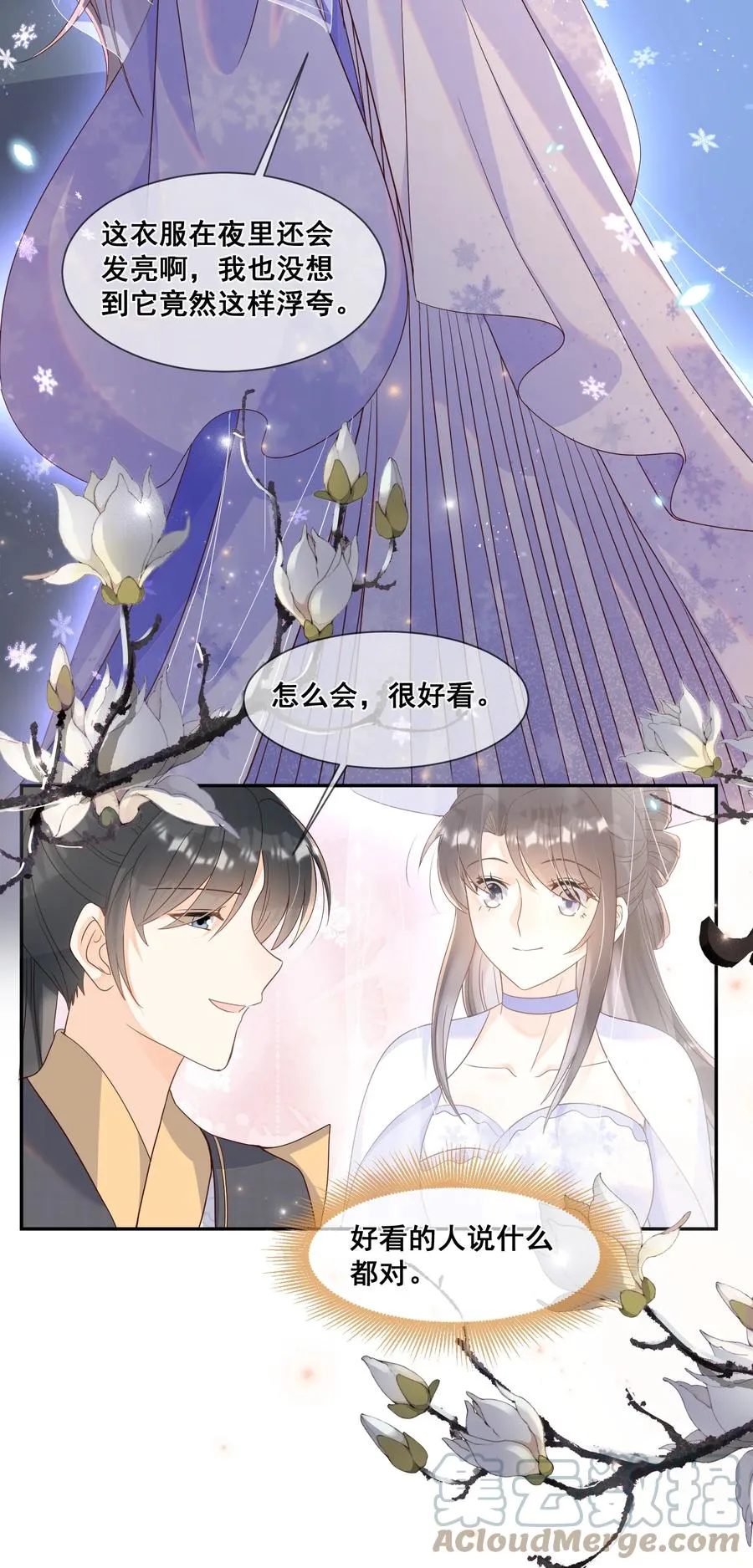 035 为了让小朋友开心 第23页