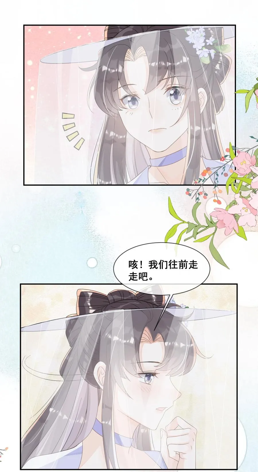035 为了让小朋友开心 第24页