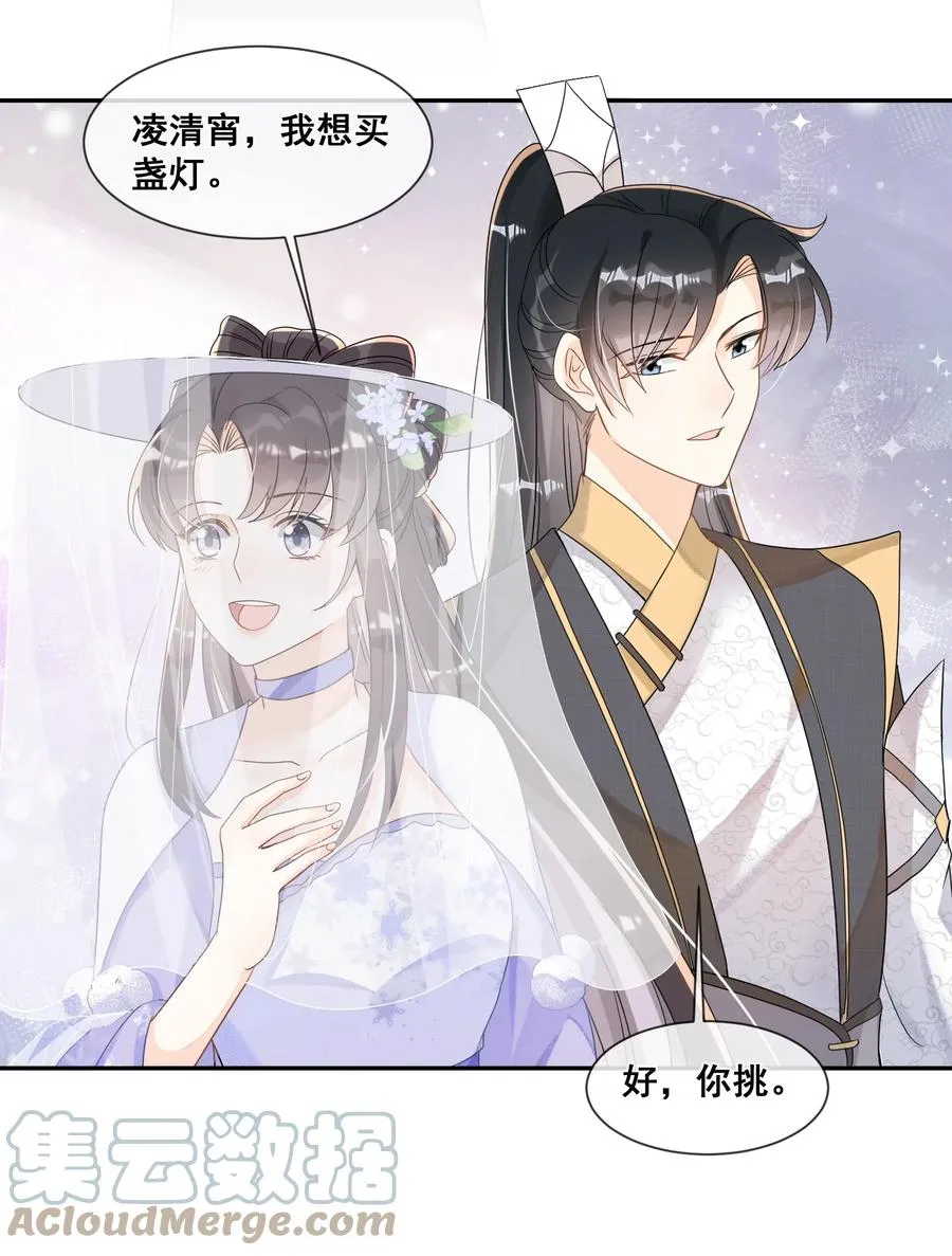 035 为了让小朋友开心 第27页