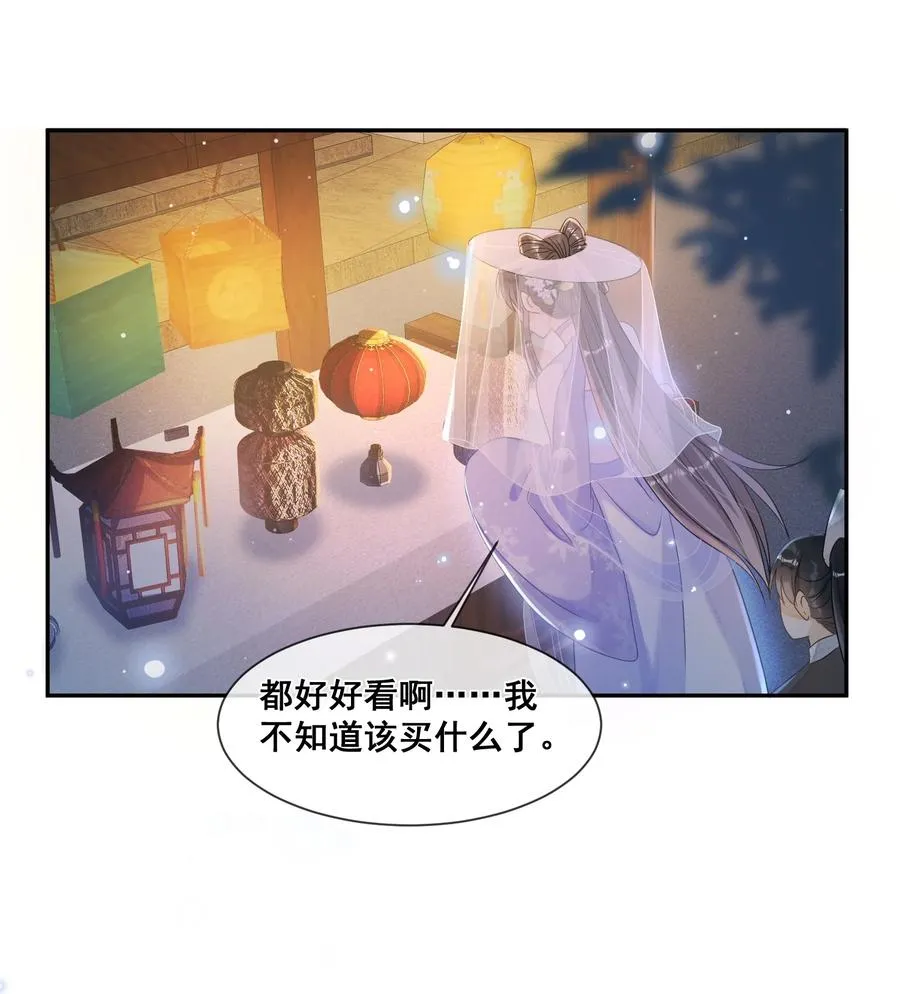 035 为了让小朋友开心 第28页