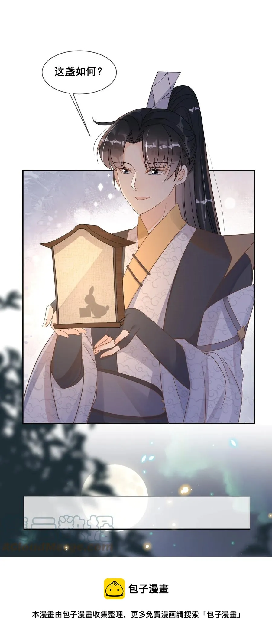 035 为了让小朋友开心 第29页