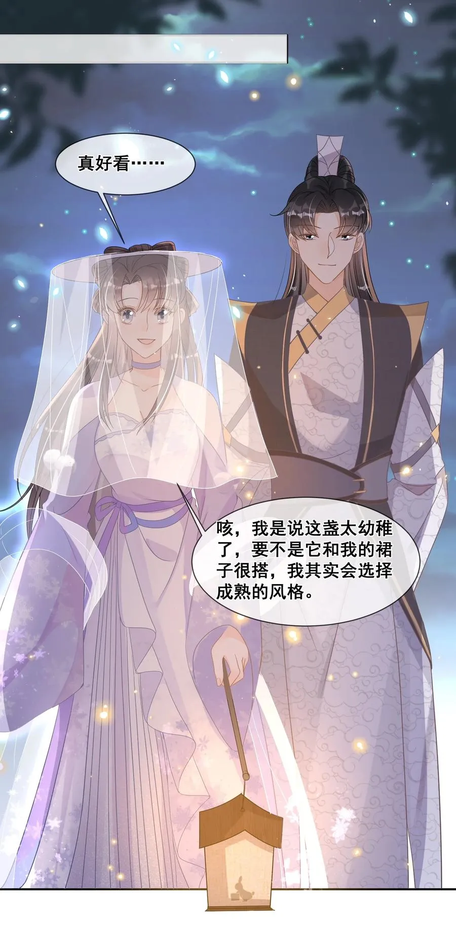 035 为了让小朋友开心 第30页