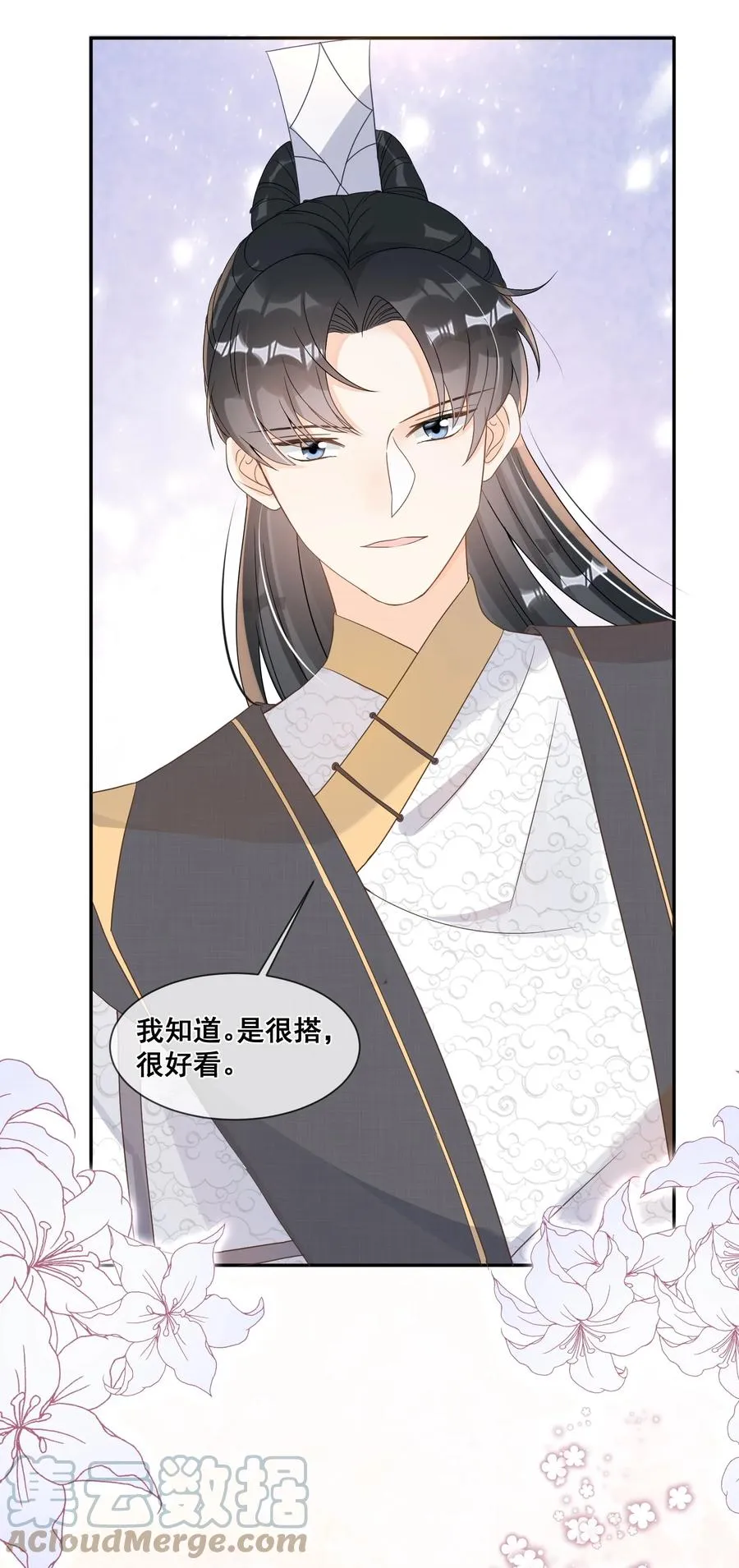 035 为了让小朋友开心 第31页