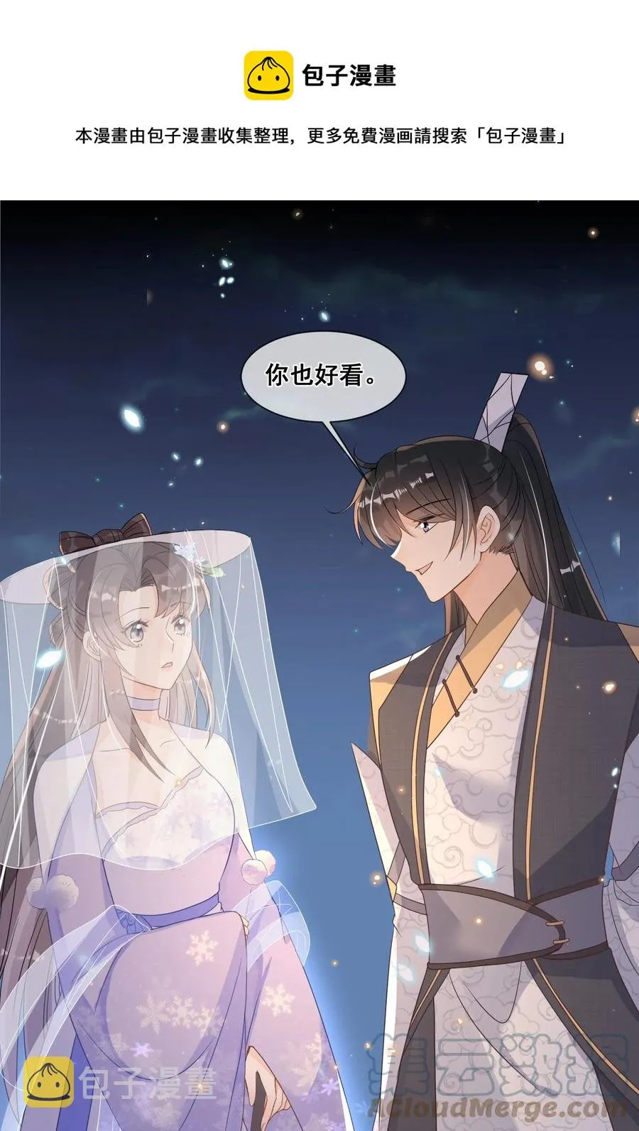 035 为了让小朋友开心 第33页