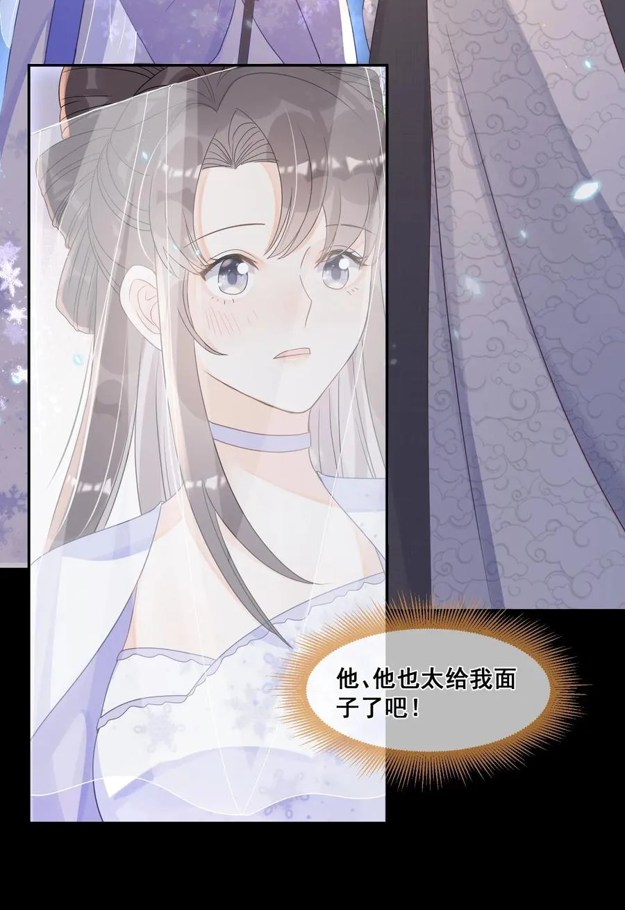 035 为了让小朋友开心 第34页