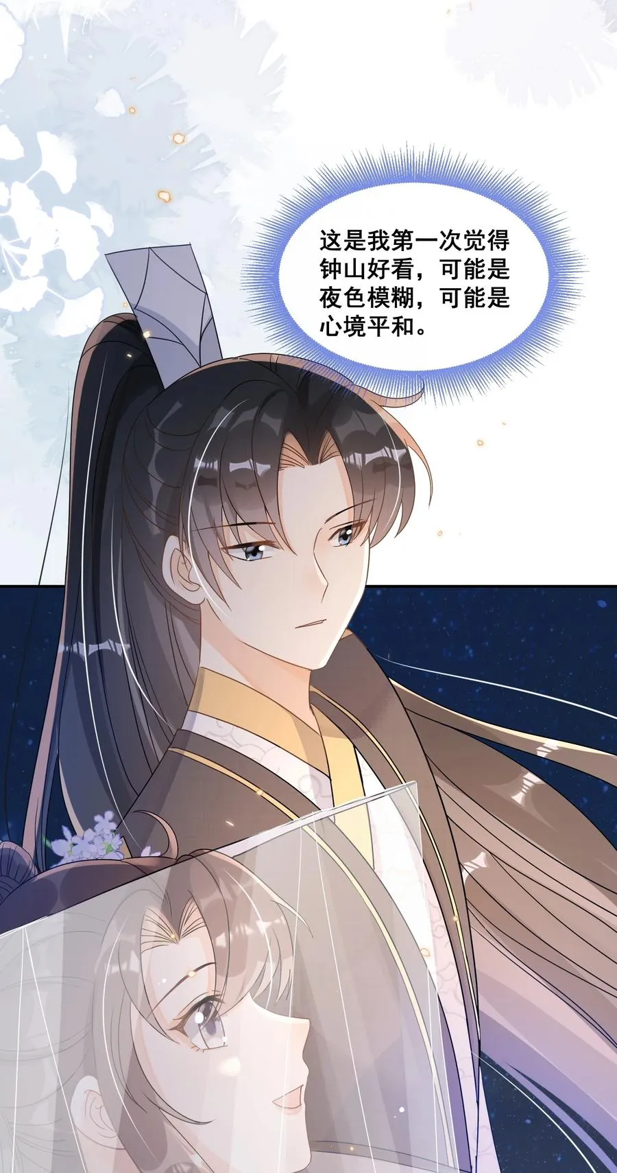 035 为了让小朋友开心 第40页