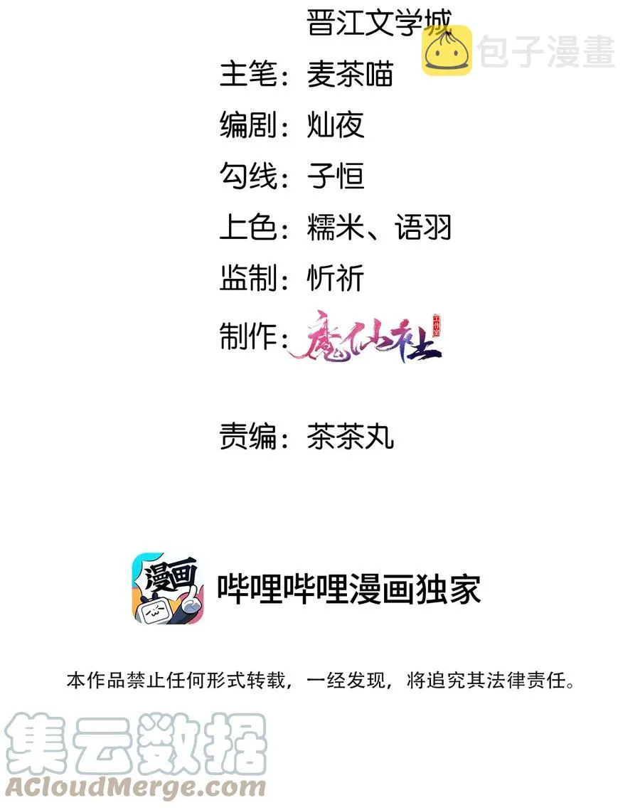 033 糟糕，说漏嘴了 第3页