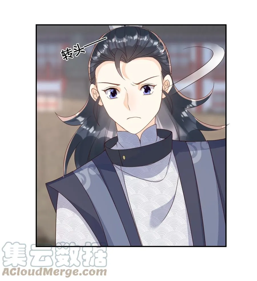 033 糟糕，说漏嘴了 第11页