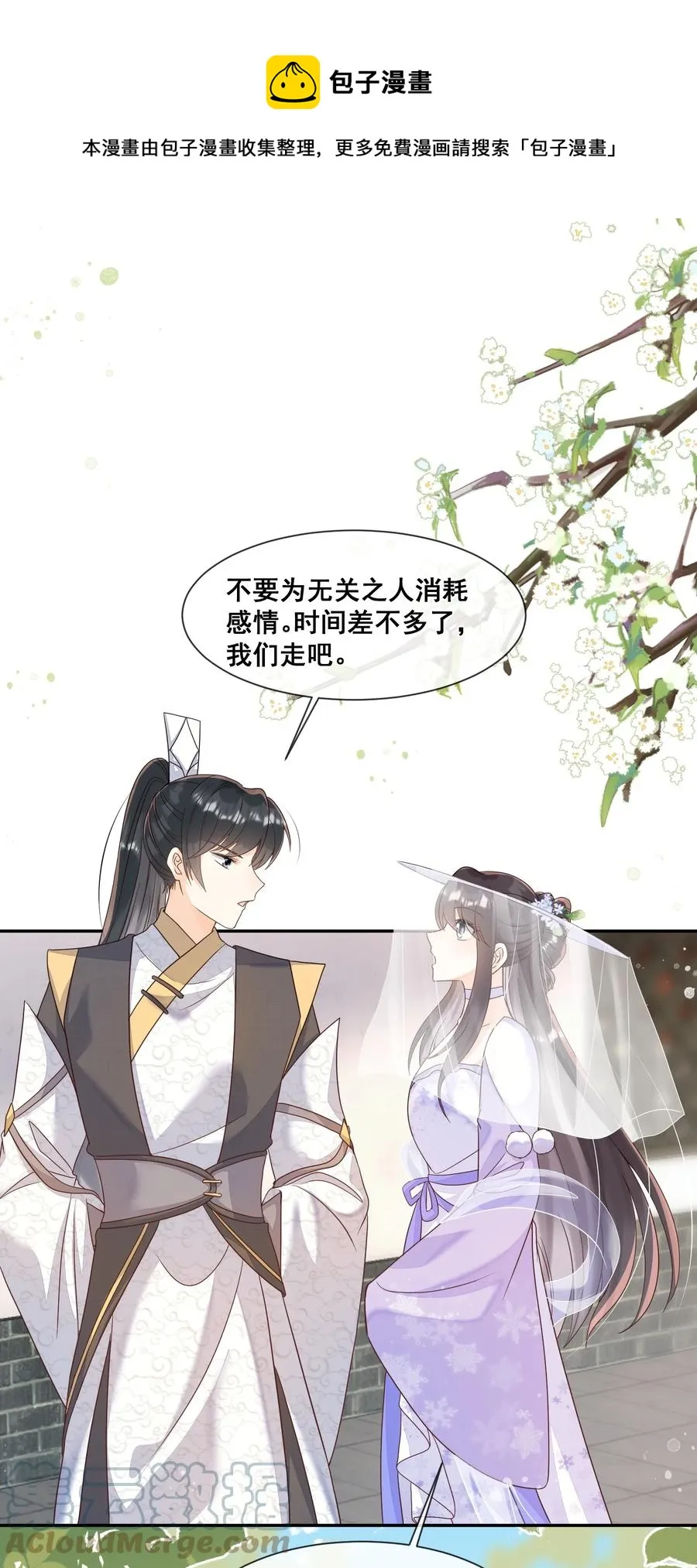 033 糟糕，说漏嘴了 第17页