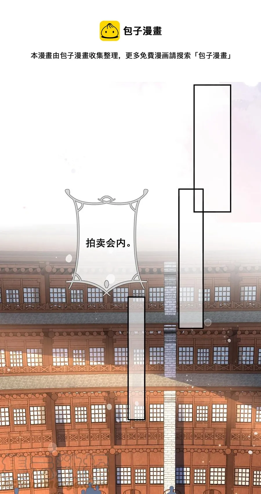 033 糟糕，说漏嘴了 第21页