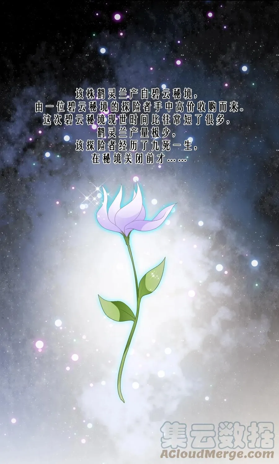 033 糟糕，说漏嘴了 第27页