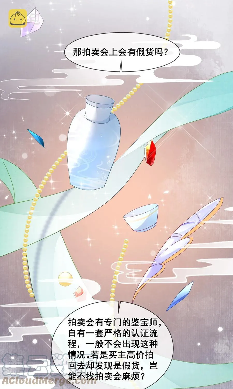 033 糟糕，说漏嘴了 第31页