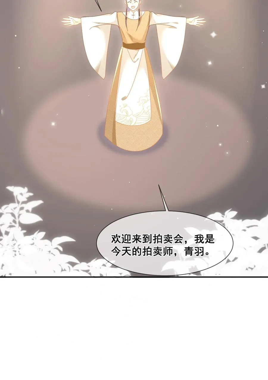 033 糟糕，说漏嘴了 第38页