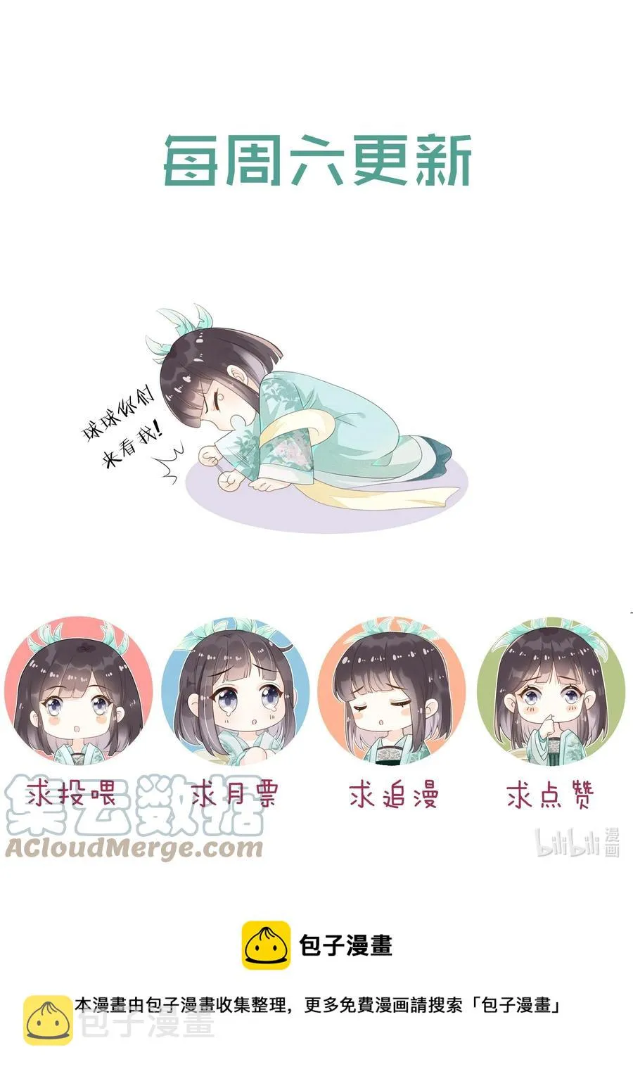 033 糟糕，说漏嘴了 第43页
