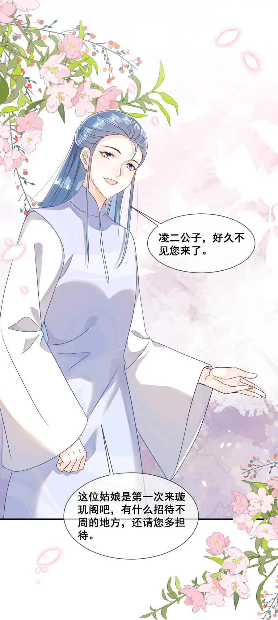 032 他们形影不离 第6页