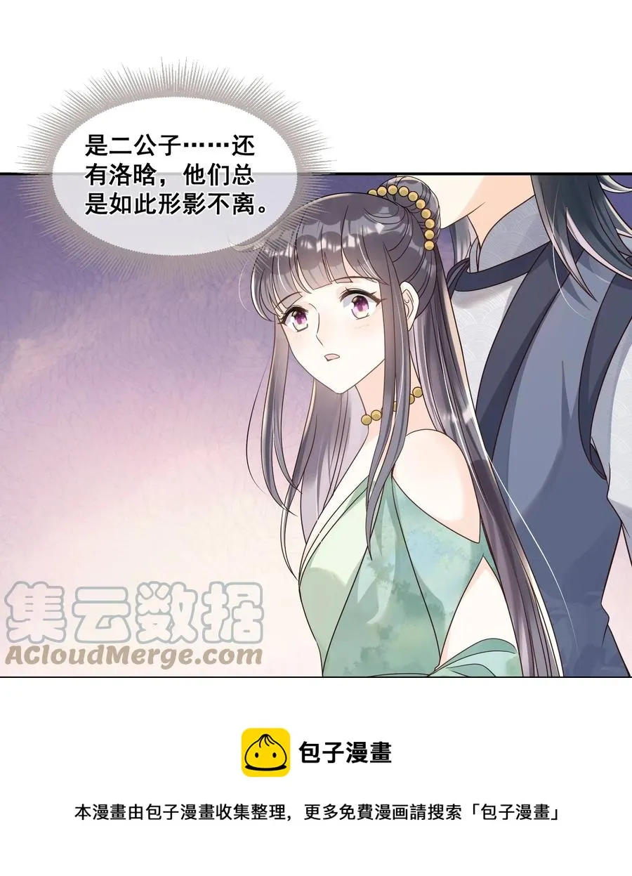032 他们形影不离 第9页