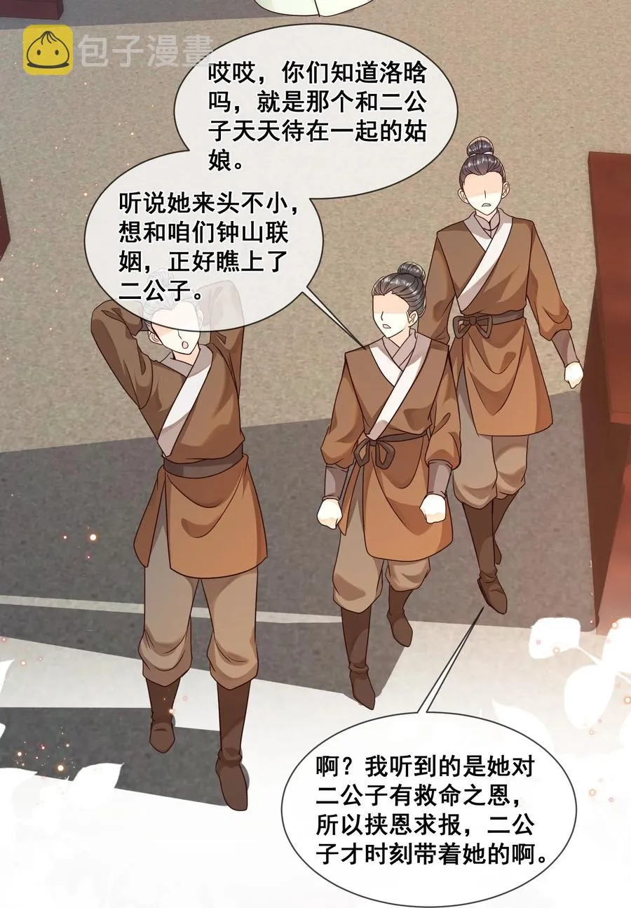 032 他们形影不离 第12页