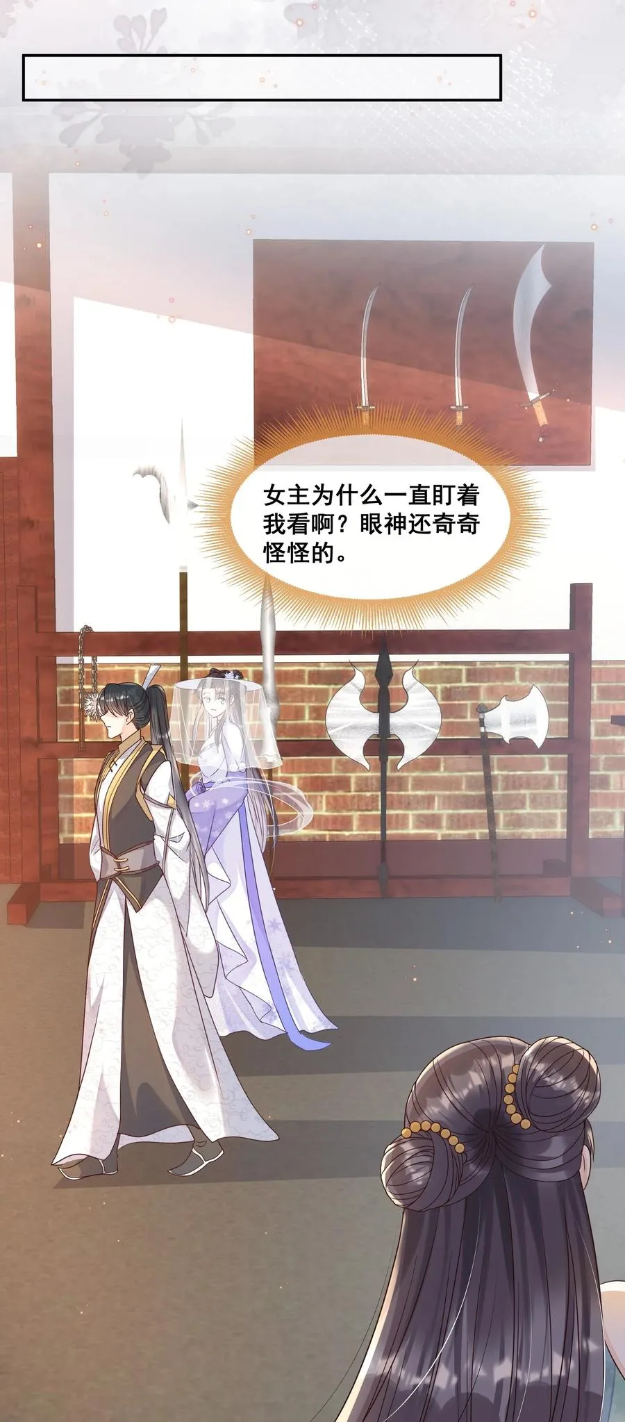 032 他们形影不离 第14页
