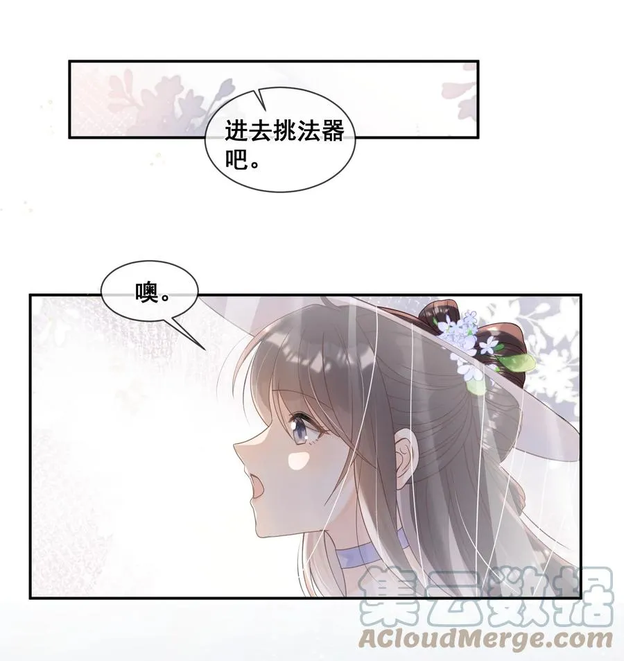 032 他们形影不离 第15页
