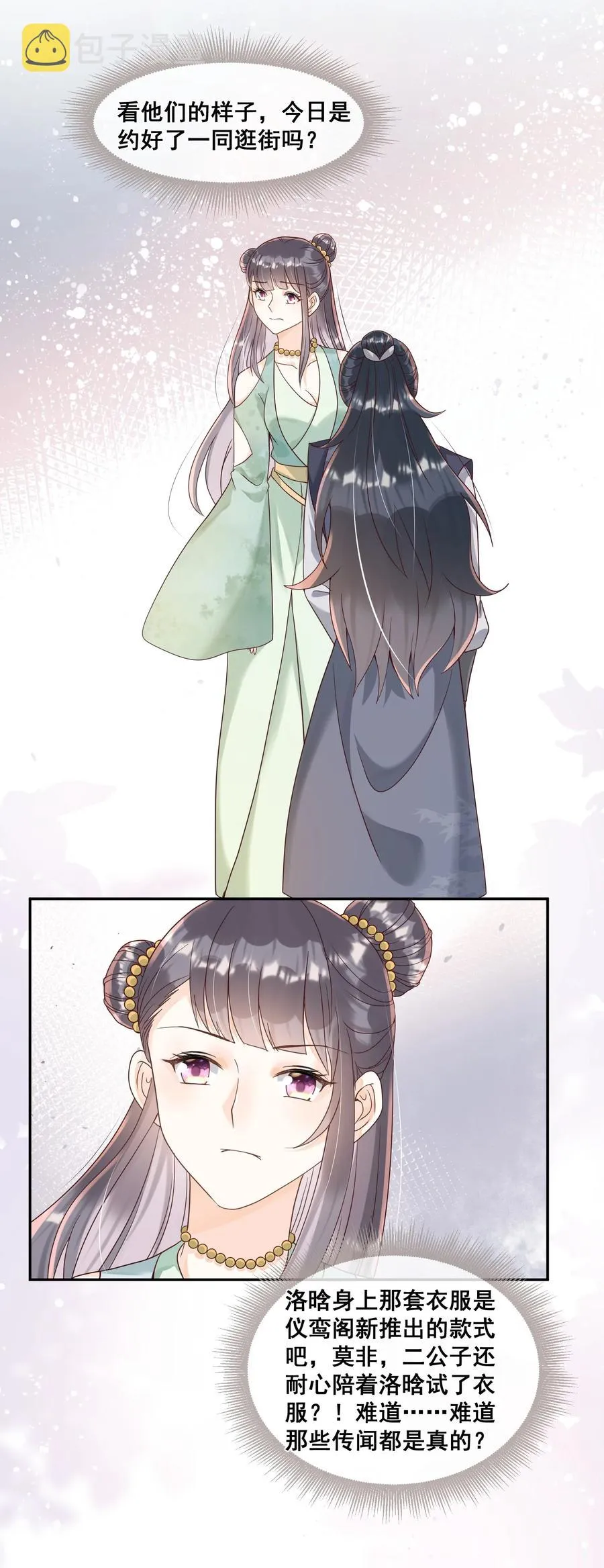 032 他们形影不离 第16页