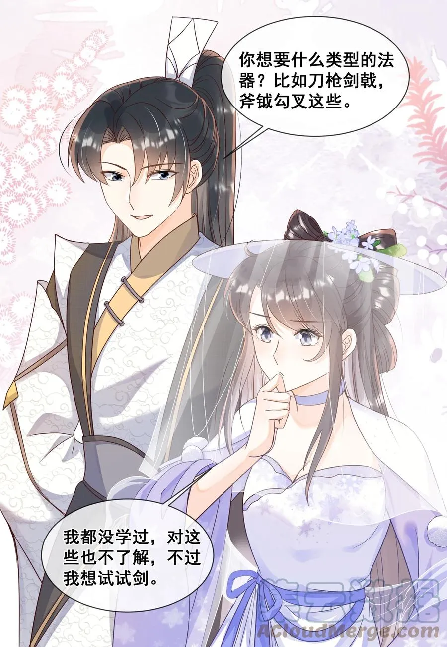 032 他们形影不离 第19页