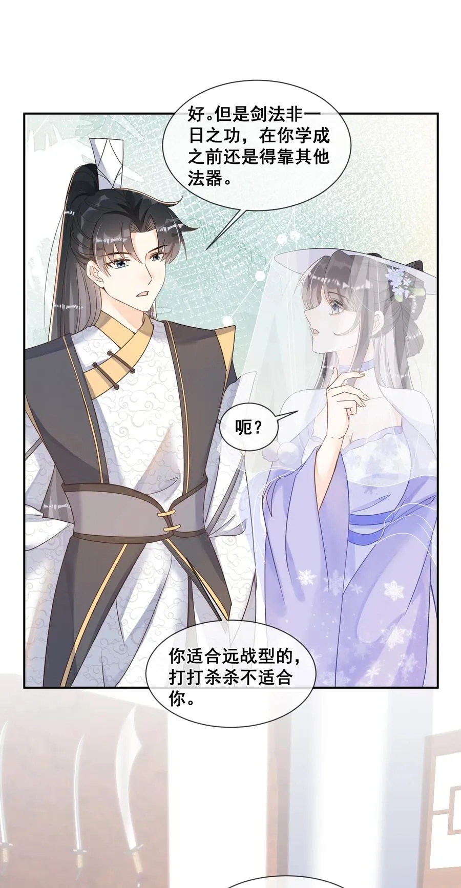 032 他们形影不离 第20页