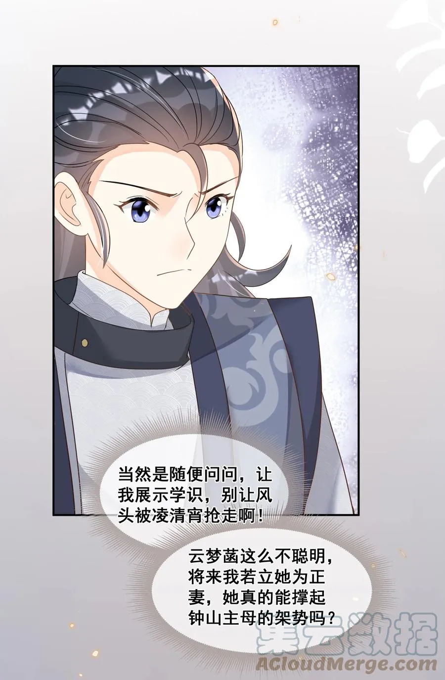 032 他们形影不离 第27页