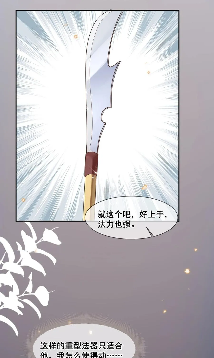 032 他们形影不离 第28页