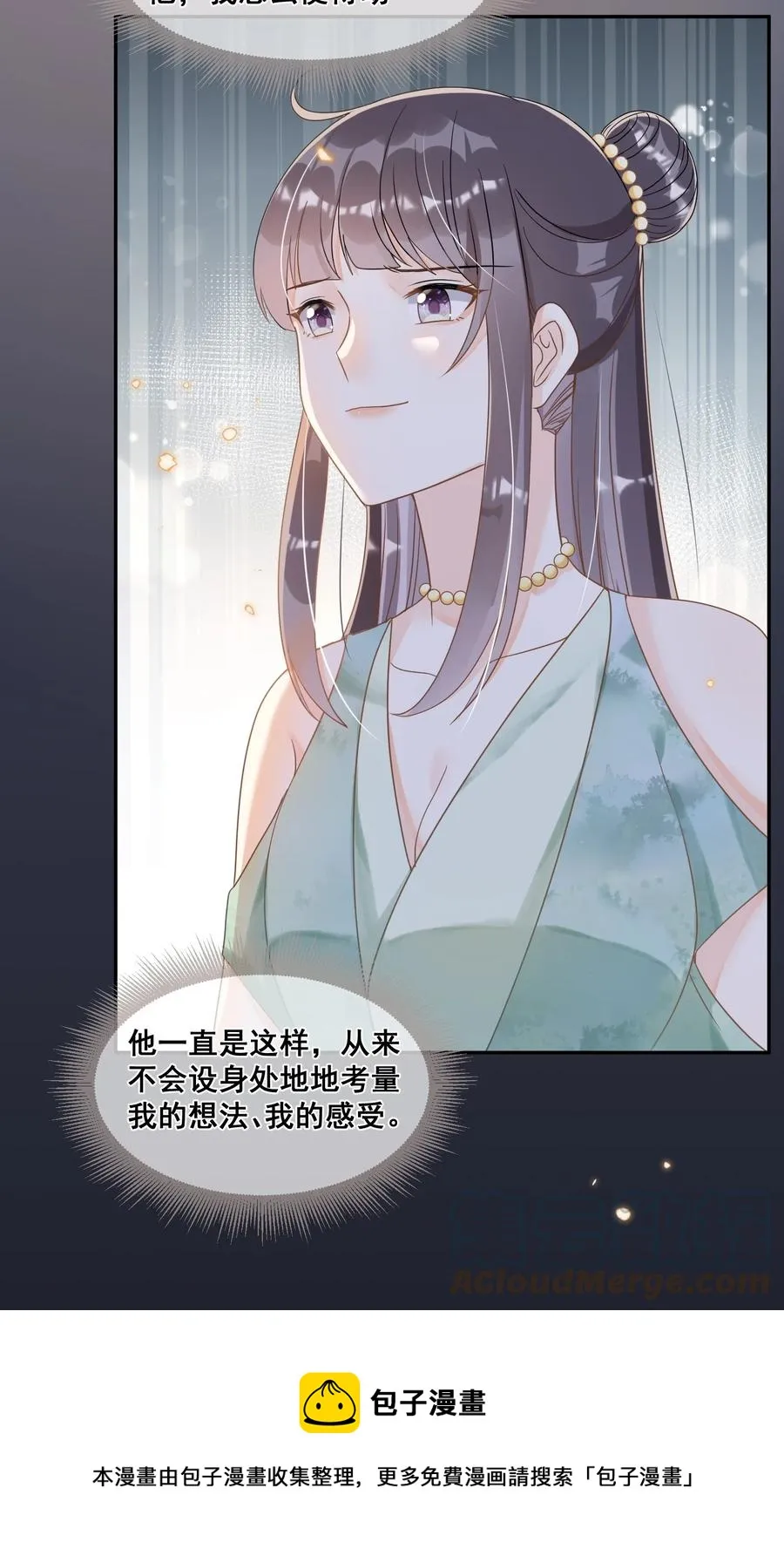 032 他们形影不离 第29页