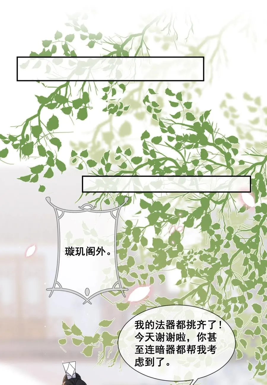 032 他们形影不离 第30页