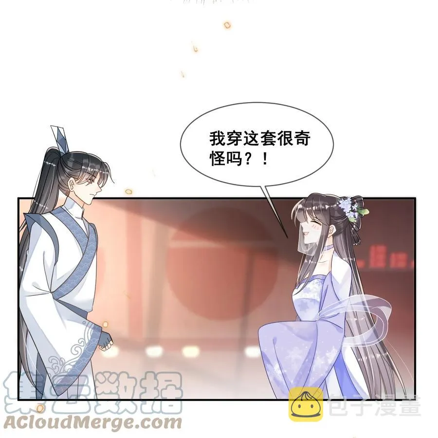 031 他就是在偷笑 第7页