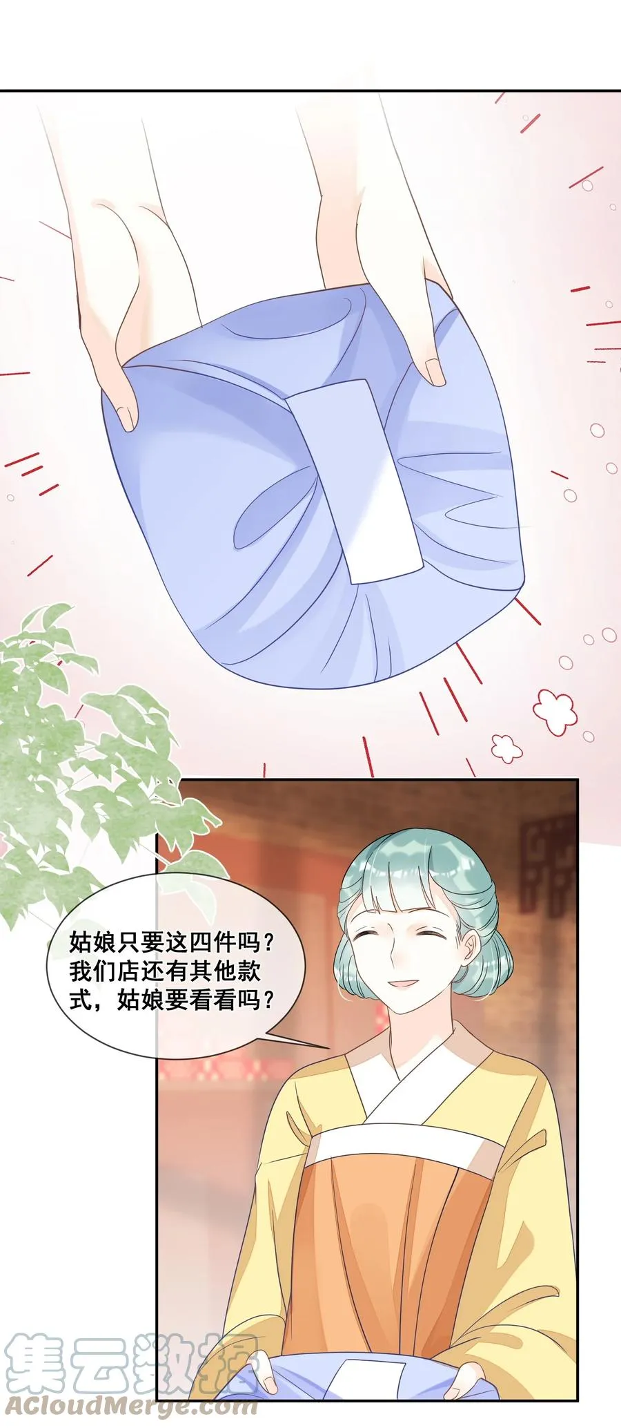 031 他就是在偷笑 第15页