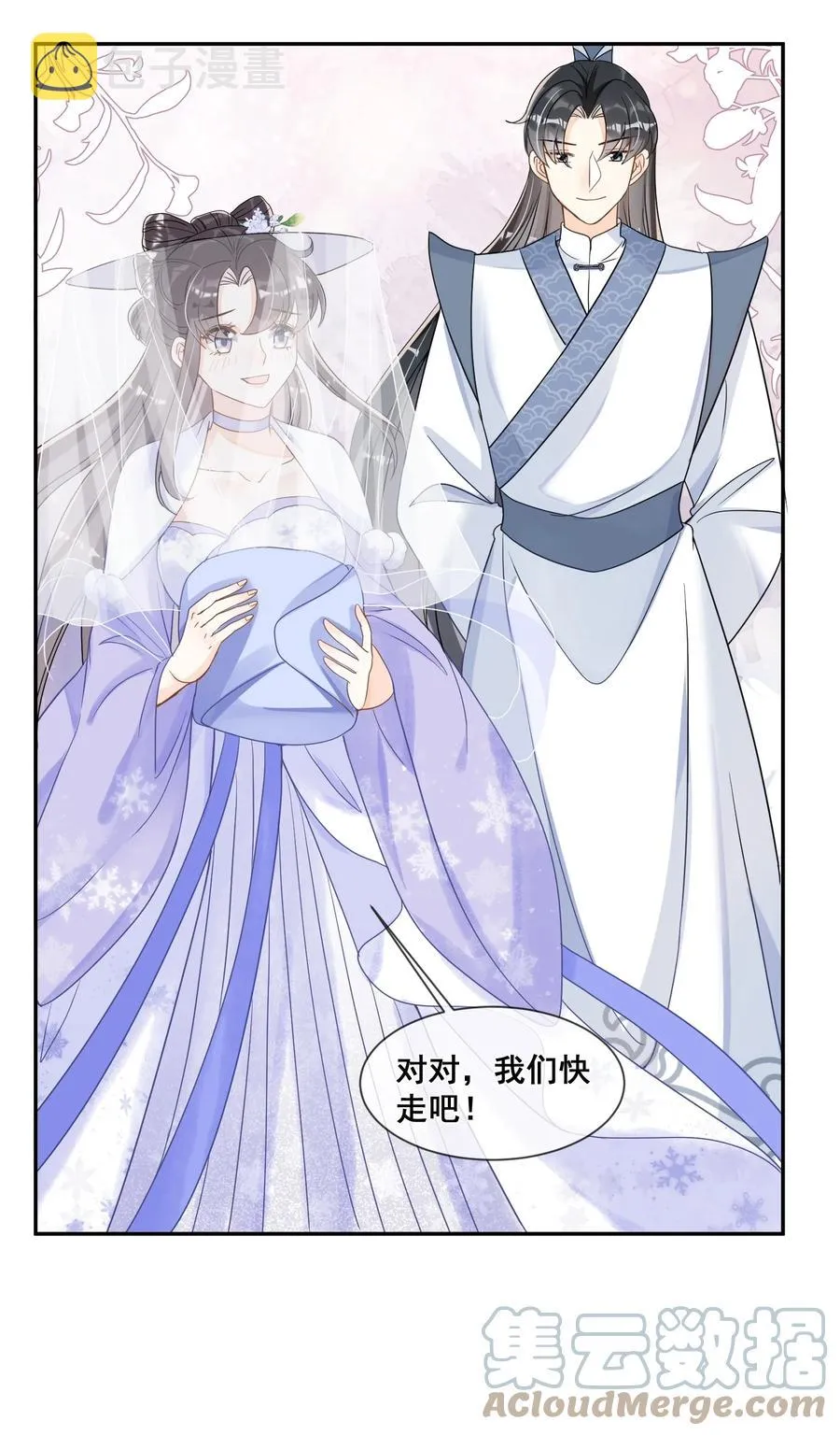031 他就是在偷笑 第19页