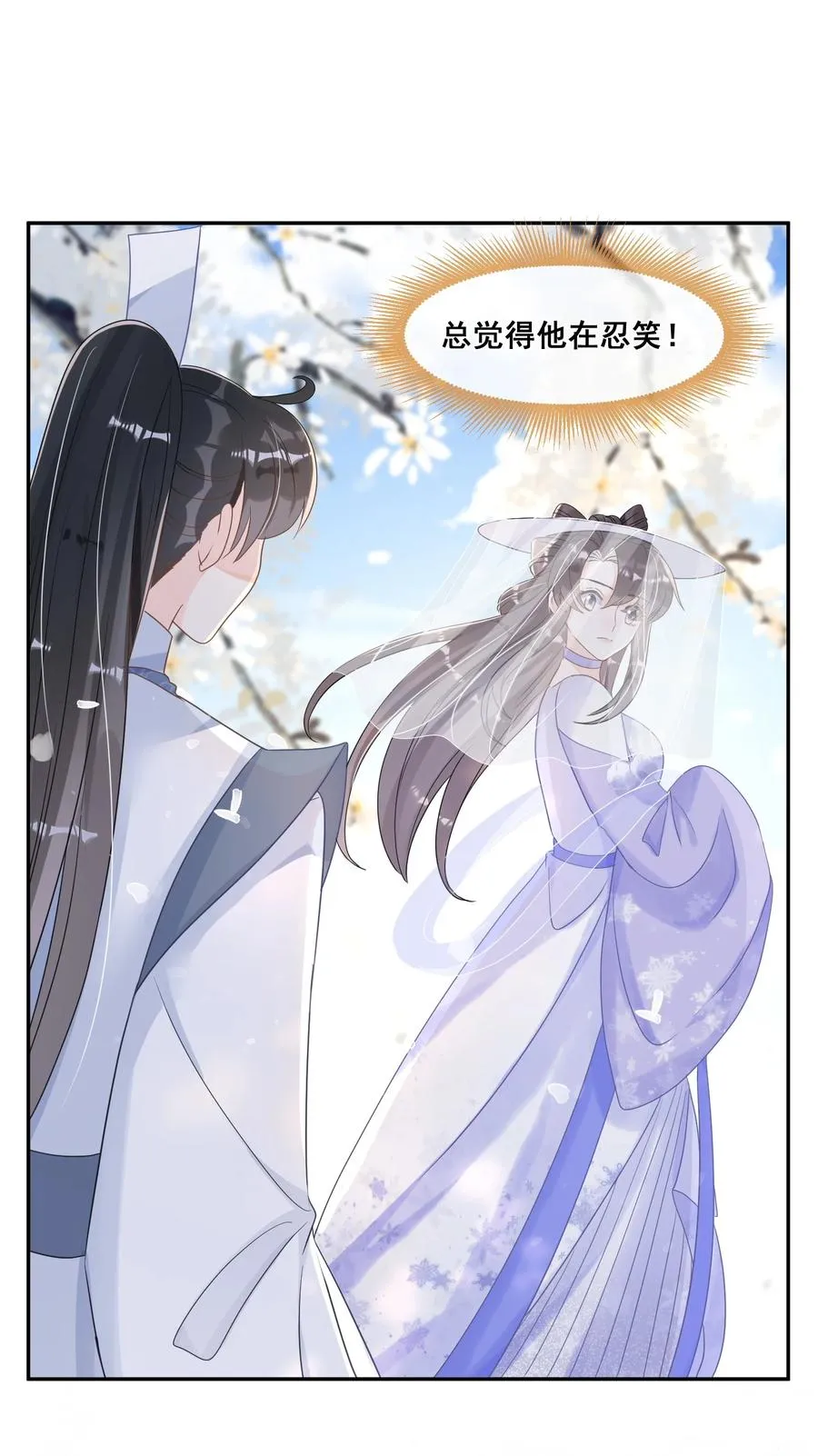031 他就是在偷笑 第22页