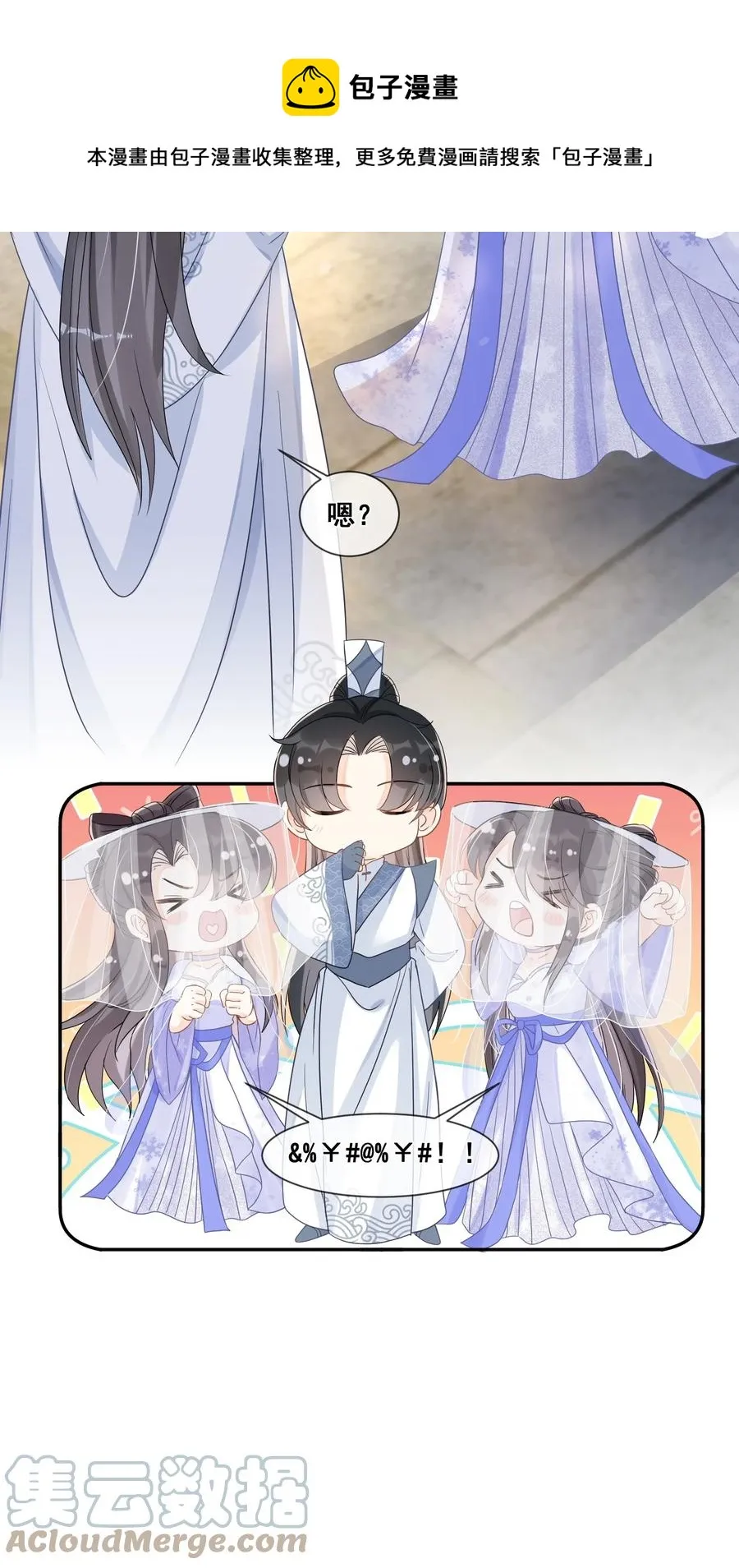 031 他就是在偷笑 第25页