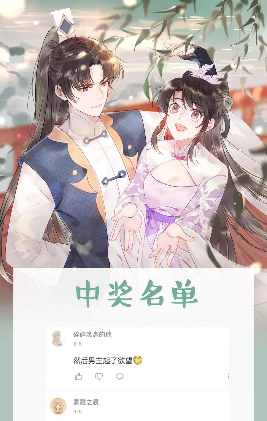 031 他就是在偷笑 第26页