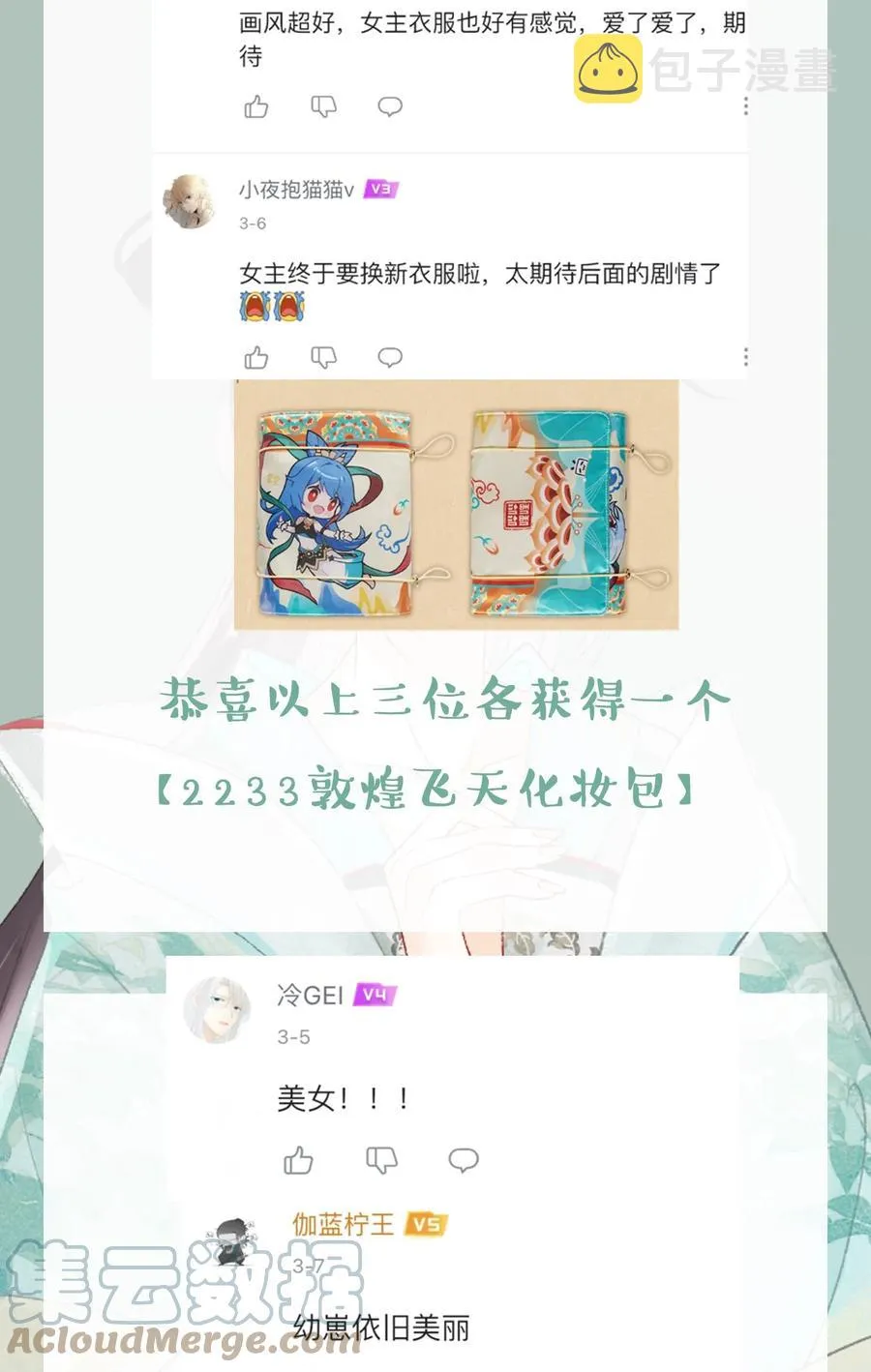 031 他就是在偷笑 第27页