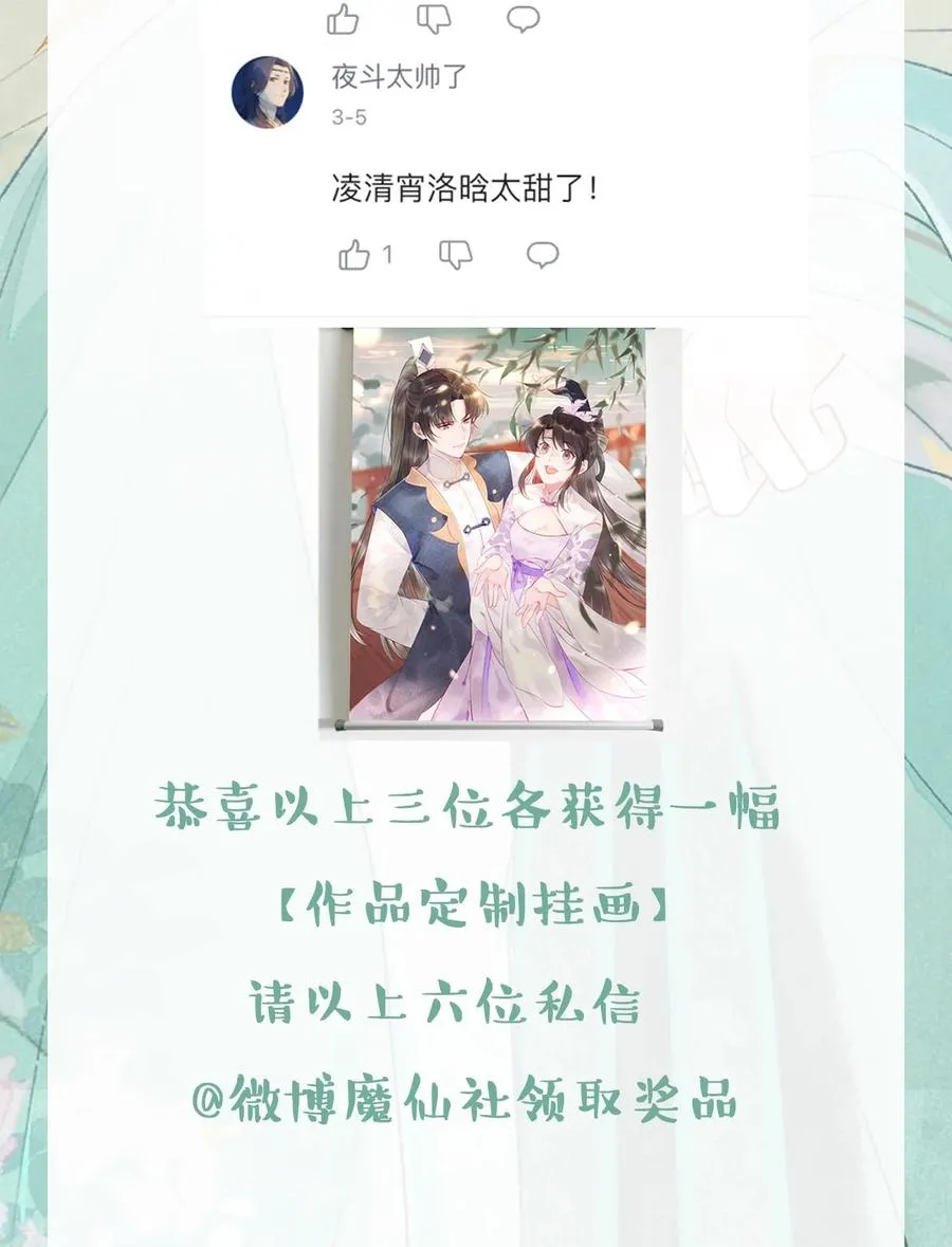 031 他就是在偷笑 第28页