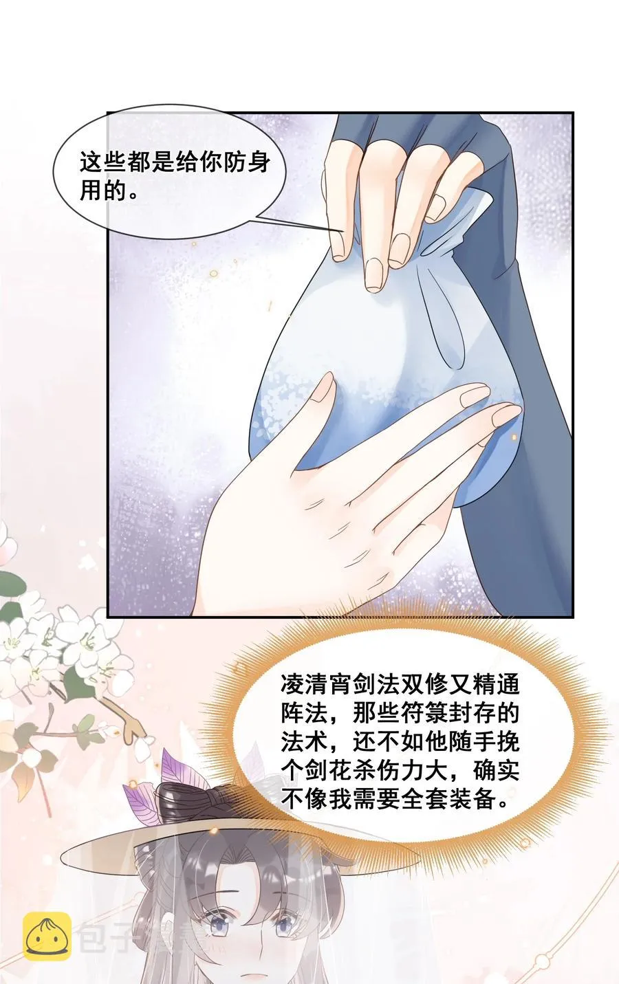 030 我不喜欢，就看看 第8页