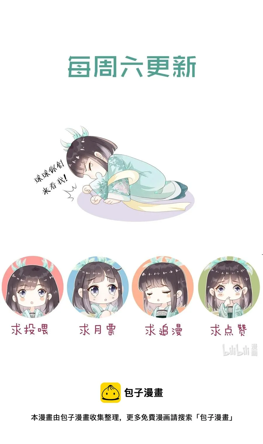 030 我不喜欢，就看看 第36页